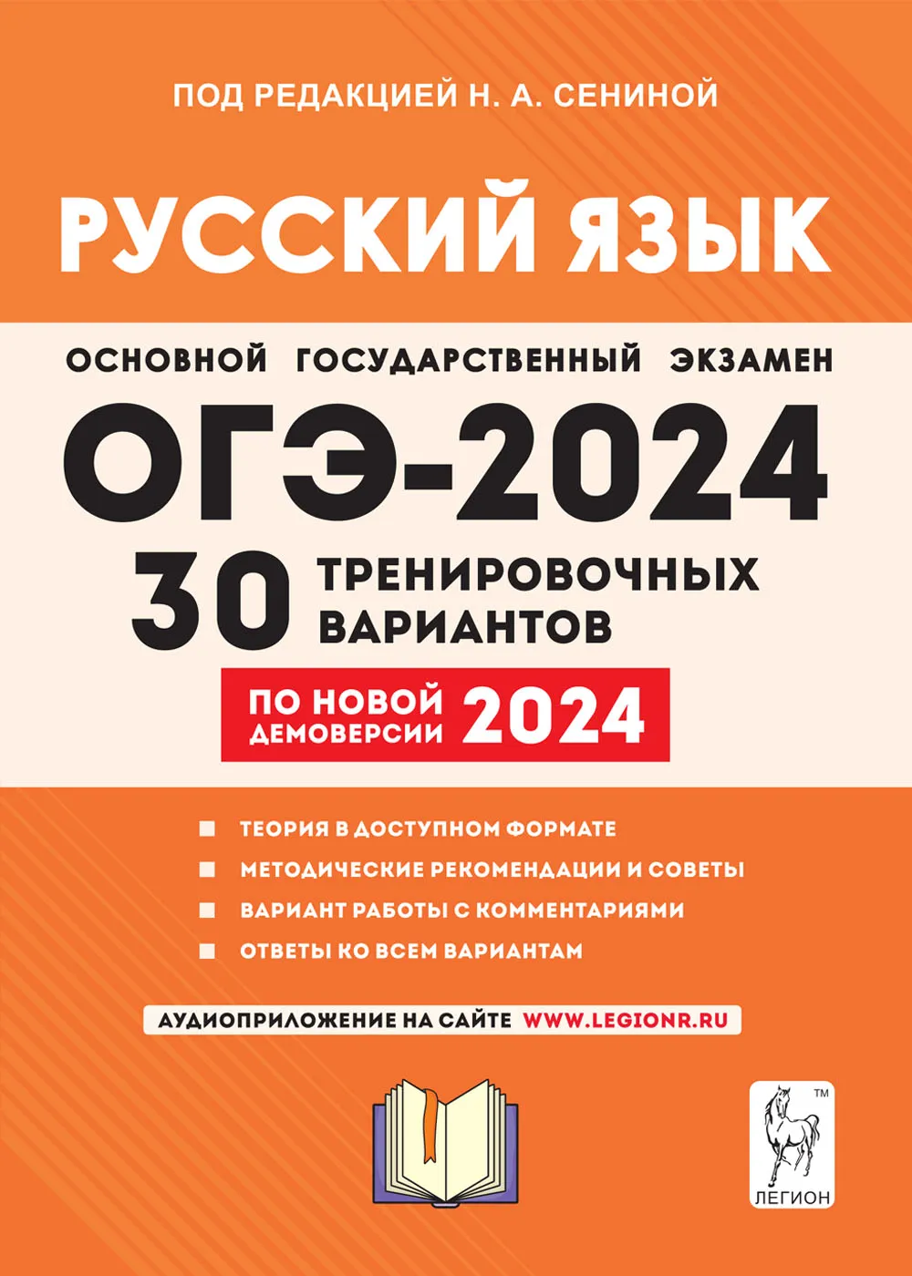 ОГЭ 2020 география 30 вариантов Э.М.Амбарцумова 